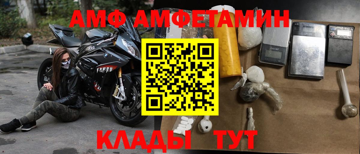 Амфетамин 97% Новый Уренгой