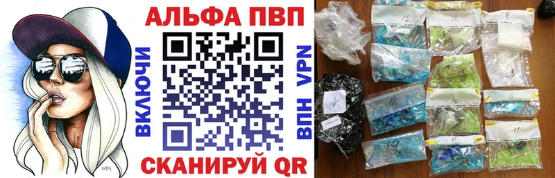 Alfa_PVP Crystall Новый Уренгой