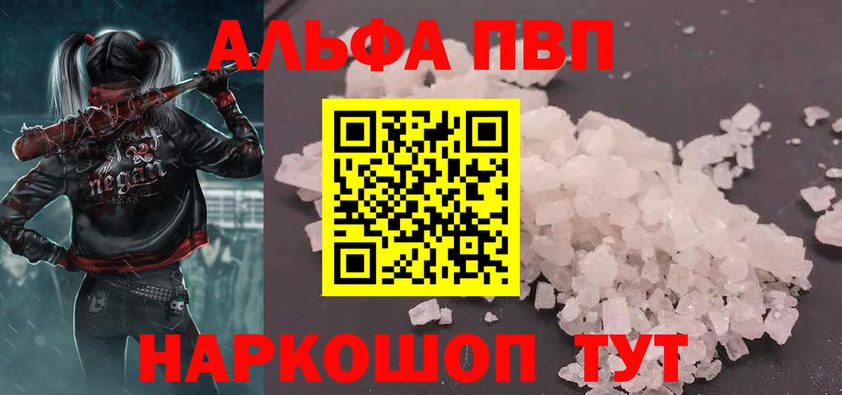 Новый Уренгой  APVP крисы CK  Альфа ПВП мука  Вход с VPN  APVP Crystall 