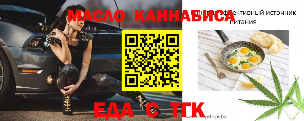 Печенье с ТГК конопля  Вход с VPN  Новый Уренгой 