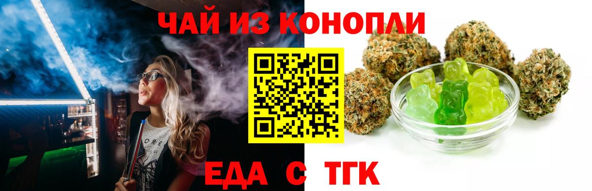 Canna-Cookies конопля Новый Уренгой