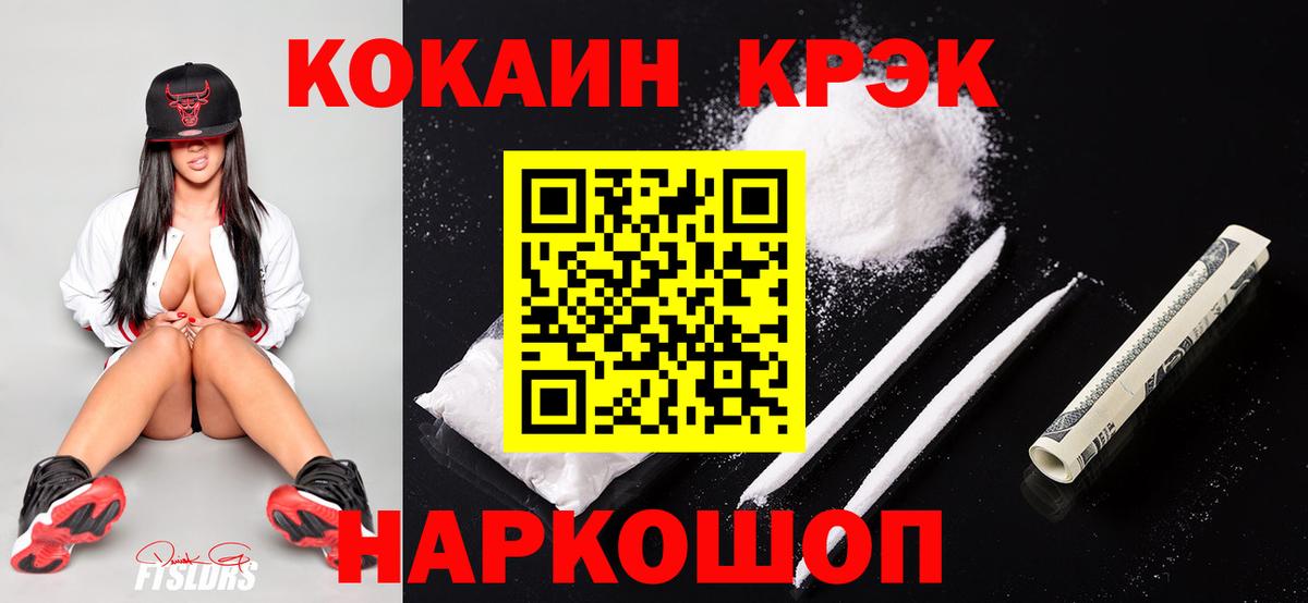 цены наркотик  Вход с VPN  Новый Уренгой  Кокаин Columbia 