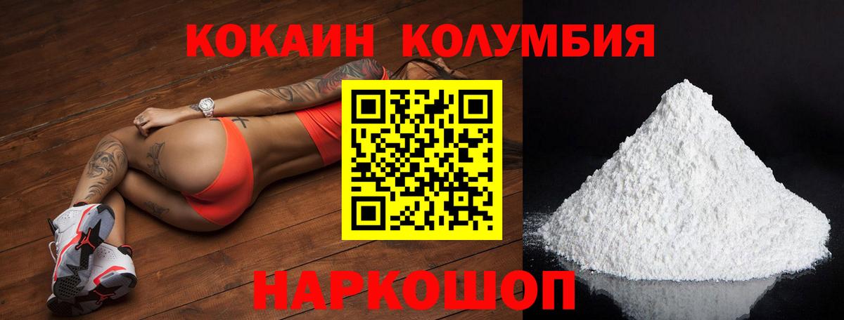 Cocaine Боливия Новый Уренгой
