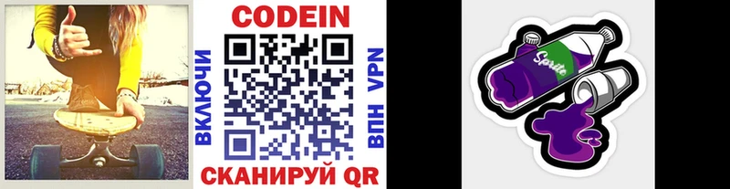 нарко площадка какой сайт  Новый Уренгой  Кодеин напиток Lean (лин) 