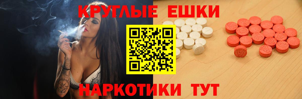 ЭКСТАЗИ  Вход с VPN  Новый Уренгой  Экстази mix  Экстази 280 MDMA 