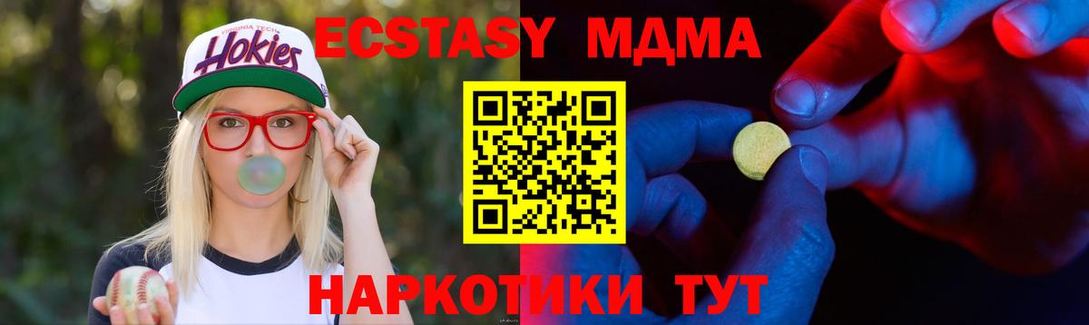 Экстази Дубай Новый Уренгой