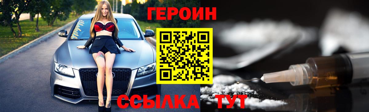 Новый Уренгой  Героин гречка  Вход с VPN 