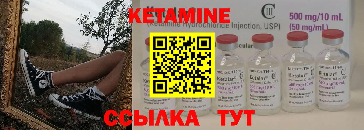 Кетамин VHQ Новый Уренгой