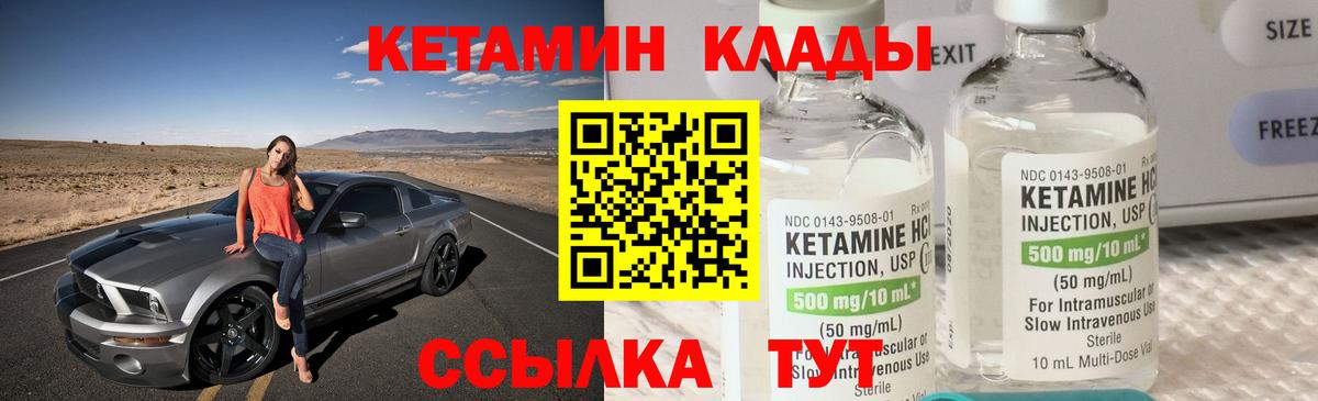 Кетамин ketamine  КЕТАМИН VHQ  Новый Уренгой  Вход с VPN 
