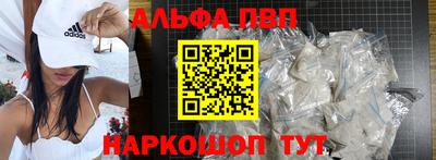 ALPHA PVP Гусиноозёрск