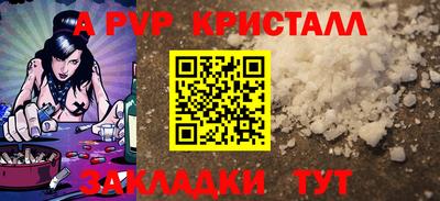 ALPHA PVP Гусиноозёрск