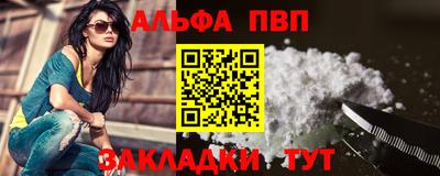 ALPHA PVP Гусиноозёрск