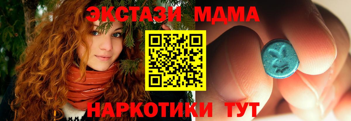 МДМА crystal  Вход с VPN  MDMA  Новый Уренгой 