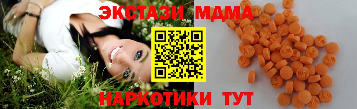 МДМА Molly Новый Уренгой