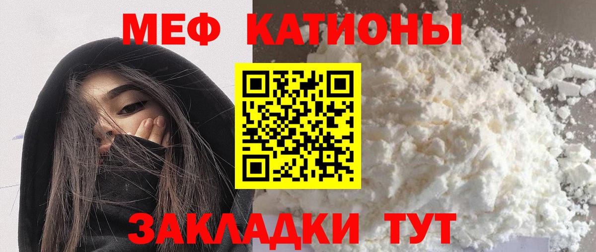 МЕФ мука Новый Уренгой