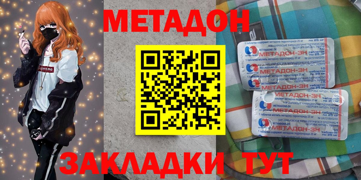 Метадон мёд Новый Уренгой