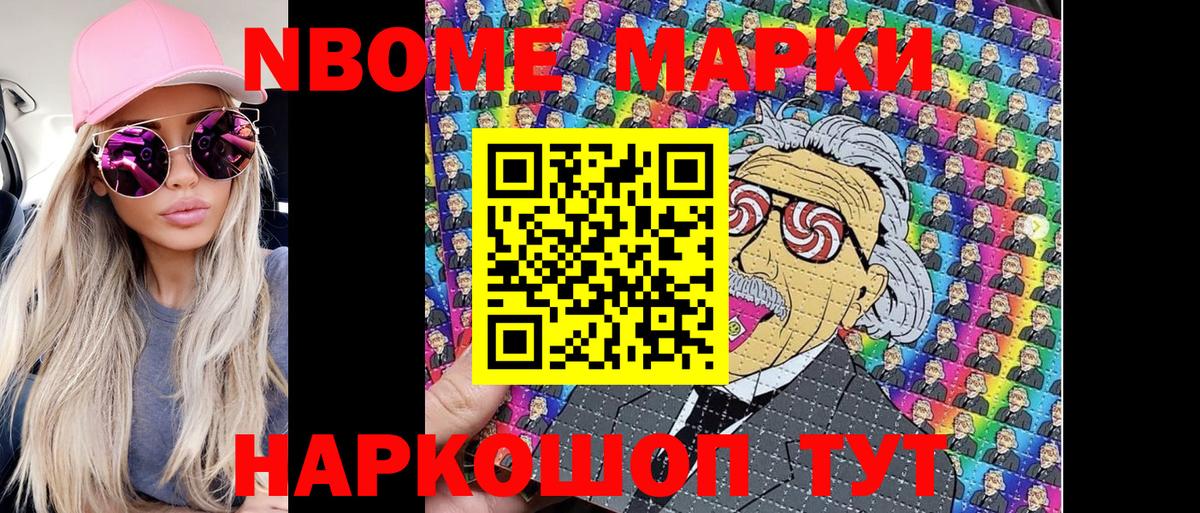 Марки 25I-NBOMe 1,5мг Новый Уренгой