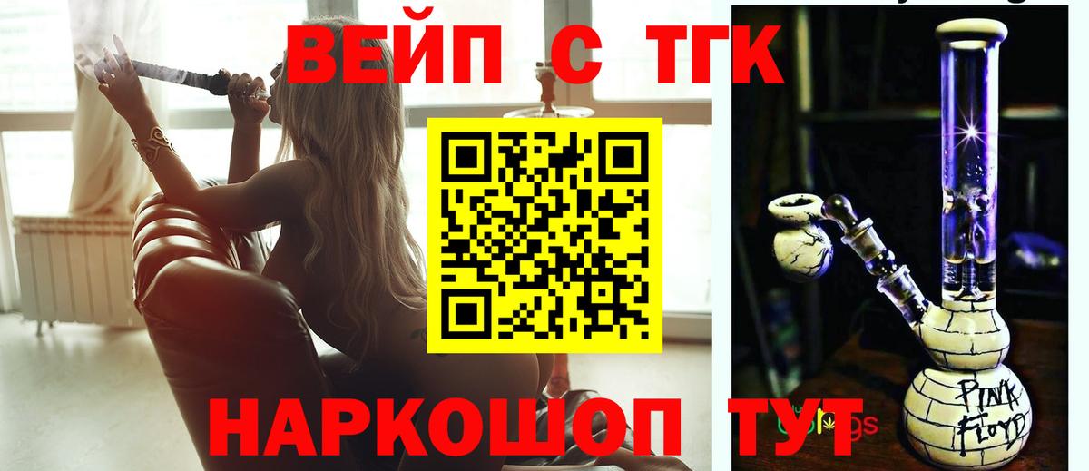 Дистиллят ТГК вейп с тгк Новый Уренгой