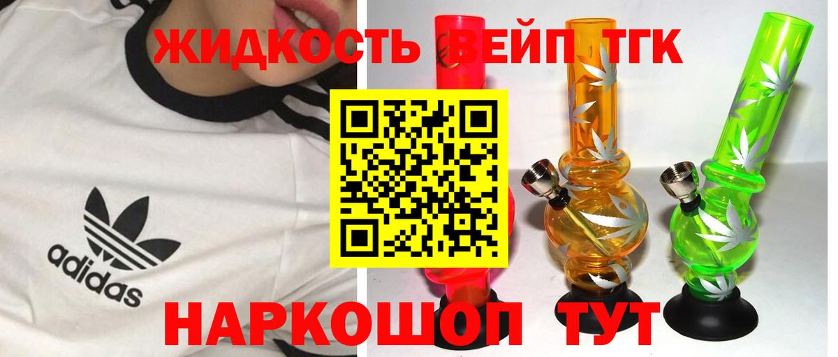 ТГК Wax  Дистиллят ТГК вейп с тгк  Вход с VPN  Новый Уренгой 