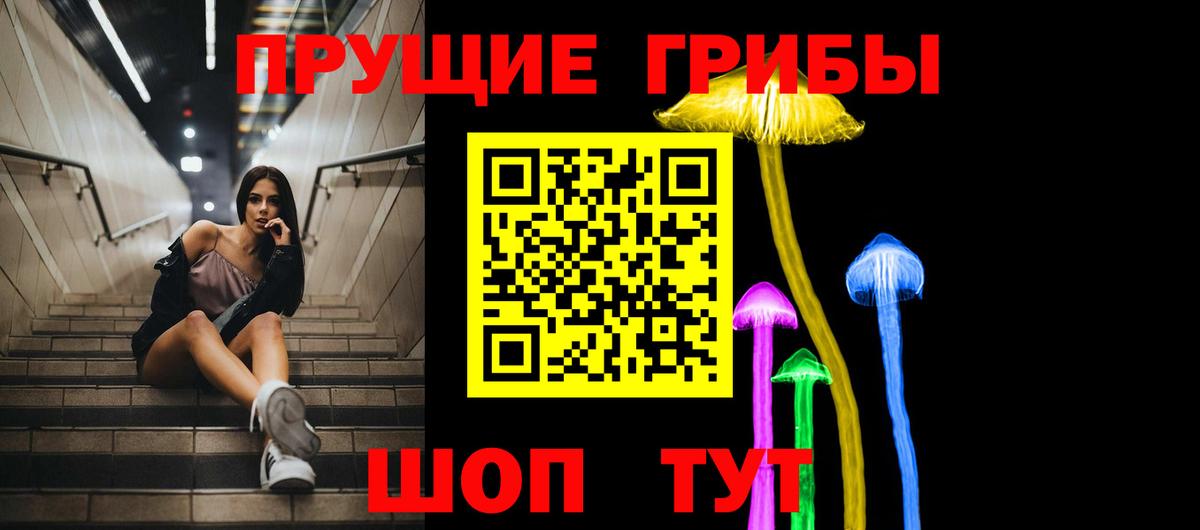 Галлюциногенные грибы мицелий Новый Уренгой